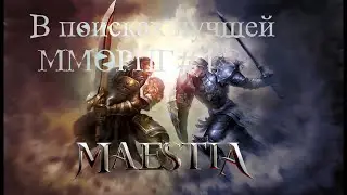В поисках лучшей ММОРПГ #1: Maestia rise of keledus