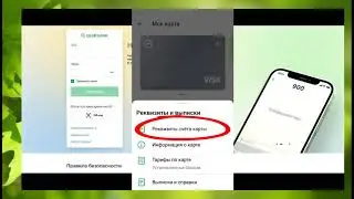 Как узнать номер банковского счета Сбербанк –инструкция