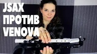 jSAX обзор и сравнение с VENOVA