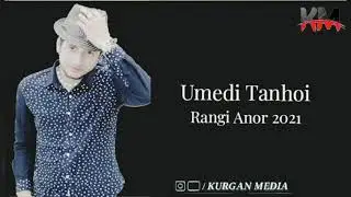 Умеди Танхои Ранги Анор Дораёр  / 2021 Umedi Tanhoi Rangi Anor Dorayor / 2021