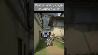 Самая страшная ульта в Валорант 