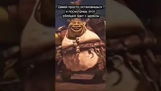 Ну согласись, имба эдит (эдит не мой) #мем #мемы #memes #shrots #edit