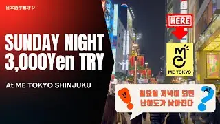 [Curiosity solving] Is crane claw machine setting changed easily at Sunday Night? Try with 3000Yen.