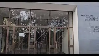 ЧАЙФ -- Выборг. Прогулка в день рождения города рано утром