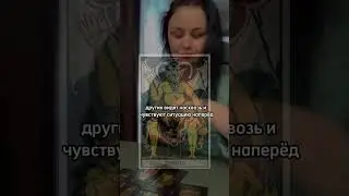 Значения карты Дьявол в Таро.
