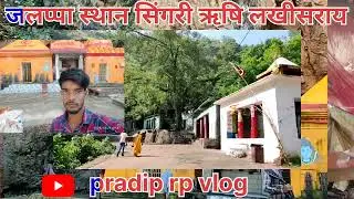जलप्पा स्थान सिंगरी #@❤️ऋषि ||लखीसराय 2023