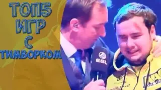 топ5 игр с командной игрой