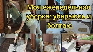 Мотивация на уборку. Убираюсь и болтаю. Началась пора сумок:)