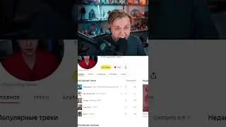 план отписка (твич-stintik) / 