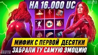 ⛔️18+⛔️ ТАКОГО ЕЩЕ НЕ БЫЛО😱 САМЫЙ ЛУЧШИЙ КОСТЮМ PUBG MOBILE🔥 ЛУЧШЕЕ ОТКРЫТИЕ ПАБГ МОБАЙЛ!!!