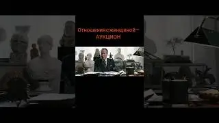 Отношения с женщиной #психологияотношений #семейнаяжизнь #психологиясемьи #женскаяпсихология