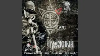 Оргтруд (ТАЁЖНЫЙ 2023)
