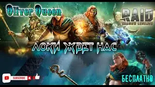 RAID Shadow Legends: Турнир кланов (личные)   