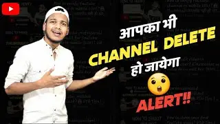 अब यह गलती मत करना वरना आपका Youtube Channel Delete हो जाएगा | Vikash Yadav |