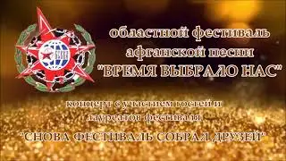 25 фестиваль АфП Жлобин 2023