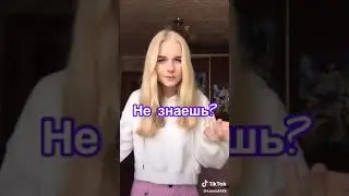 Отправь это видео другу или подруге