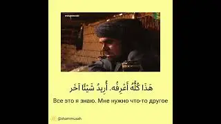 Арабский язык с шаммусой