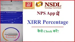 How to check XIRR percentage on NPS app || NPS app me XIRR kaise dekhe ||