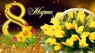Happy March 8th, Mom! The best greetings for Mom on March 8th! Musical card