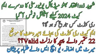 SZABMU MDCAT 2024 RECONDUCT OFFICIAL DATE ISSUED | 1ST TEST RESULT VALID | HIGH MERIT | UHS WORRIED