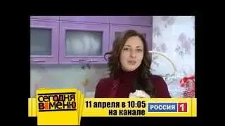 Анонс Сегодня в меню с Ангелиной Чайковской