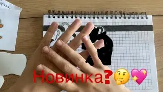 Новинка, бумажные сюрпризы💖💖💖