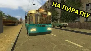 СДЕЛАЛ СВОЮ КАРТУ В [GARRY`S MOD TROLLEYBUS FS] ССЫЛКА В ВИДЕО! КАТАЮСЬ НА ЗИУ 6205