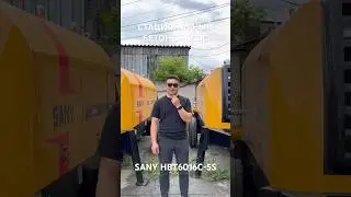 Стационарный бетононасос 