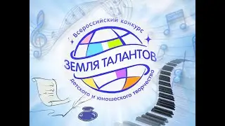 17 июля 2020 г. Адыгея. Региональный отборочный тур Всероссийского конкурса 