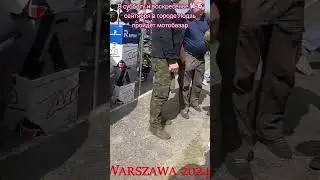 14 и 15 сентября 2024 года в городе Лодзь пройдёт мотобазар. Самая большая мотобарахолка! #мото
