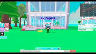 My Restaurant! (Русский) Roblox двух этажный ресторан