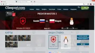 Как ставить и забирать скины на csesport.com ?!!