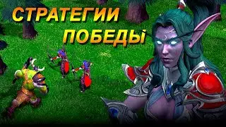 Учимся играть за Эльфов в Warcraft 3 Reforged / Гайд за ночных эльфов