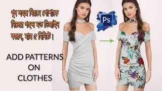 How to Add Pattern to Woman Clothing in Photoshop