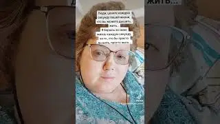 Люди, цените свою жизнь!❤️ 