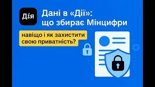 Childrens what does the Ministry of Digital Affairs collect, why and how to protect your privacy?