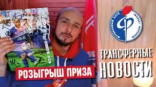 Трансферы ФАКЕЛА и чего ждать весной? 19 тур РПЛ #футбол