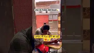 UPSC Prelims 2024 Result😭#upsc_prelims_2024 #ytshorts #shorts #youtubeshorts #mastikhorpraveen