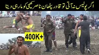 Qadir Pathan Nasir Khichi Ko Maar hi Deta Agar Police Na Aati To New Kabaddi Match At Roshan Bhila