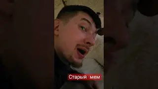 Жиза перед сном 🤣