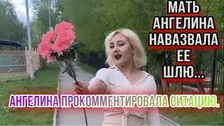 Геля о словах матери и о жизни. | Пацанки 7| Ангелина Новоселова