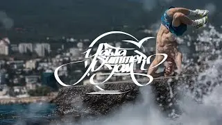 Yalta Summer Jam 2020 