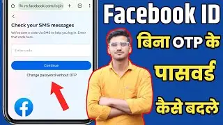 facebook par otp nahi aa raha password kaise badle | change fb password without otp