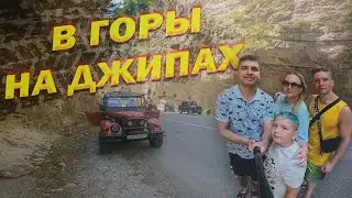 КУДА СЪЕЗДИТЬ В АБХАЗИИ? В ГОРЫ НА ДЖИПАХ.  Озеро Рица, Молочный водопад, Птичий клюв.