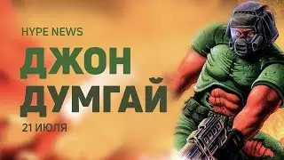 👿 Ромеро на обложке Doom, Warhammer 40k, Banner Saga — HYPE NEWS [21 июля]