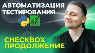 5.2 | Test Automation | Python UI | CheckBox - continuation
