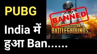 PUBG Banned in India - and 118 apps ban in India- know about this Breaking news