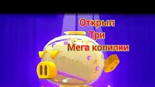 открыл мега свинью #яга #подпишись #вдорогу #игры #приложения #го1кподписчиков #лайк #крутая