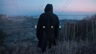 MIRAVI - Воля (LVTE BLOOMER Remix)