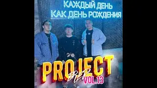 Project BRED vol. 13 - Дамир Талгатович и его команда